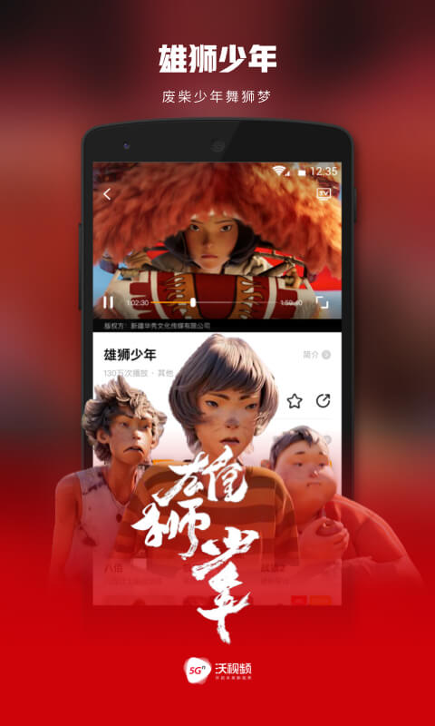 5g宽视界无广告版图4