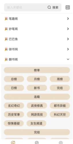 千岛小说手机正版截图3