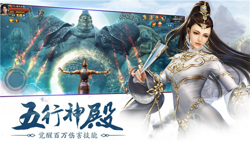 洪荒魔道安卓免费版图3