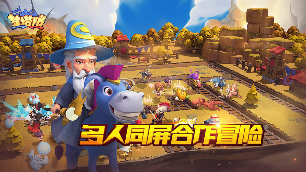 梦塔防自走棋通用版
