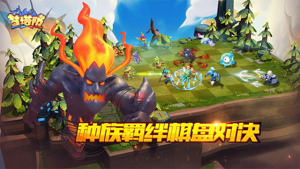 梦塔防自走棋通用版