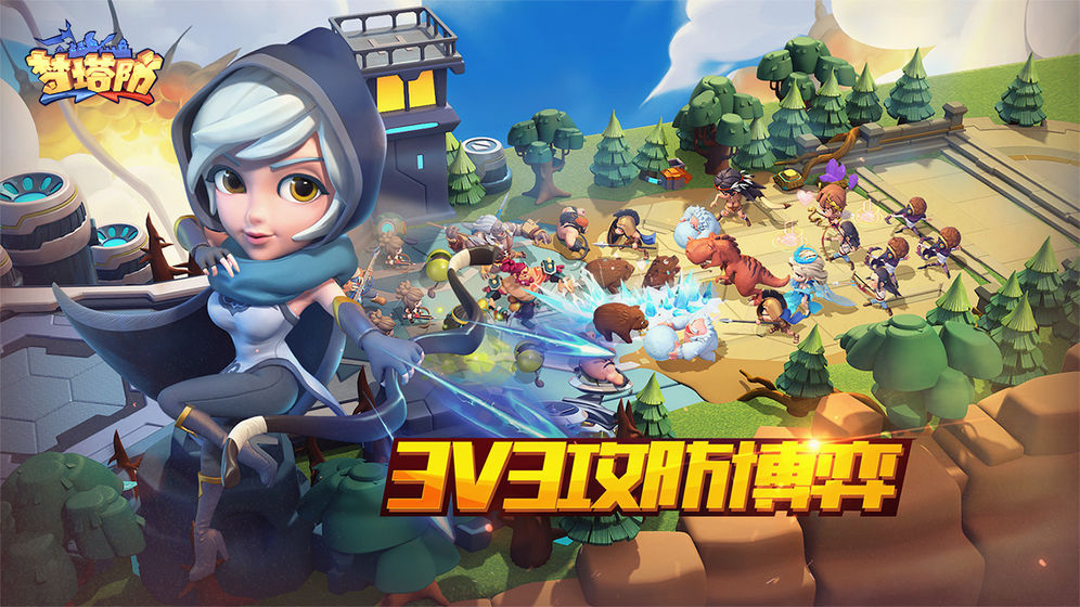 梦塔防自走棋通用版