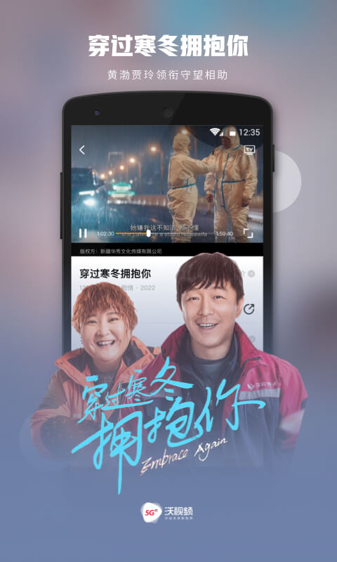 5g宽视界无广告版图2