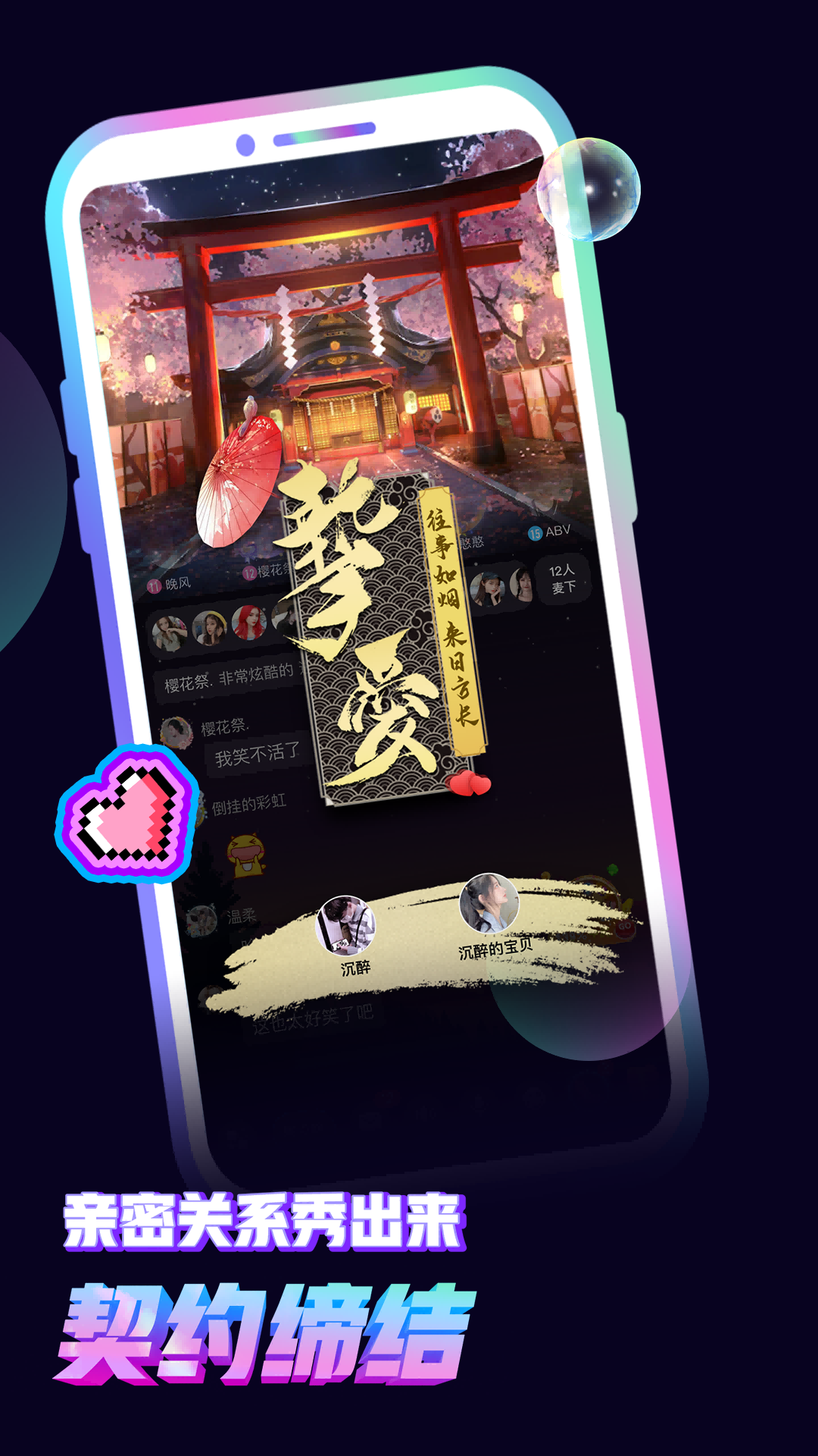 音对语聊官方最新版图2