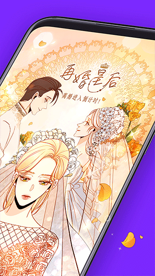 咚漫漫画无广告版(2)