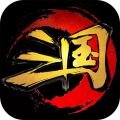 神奇三国游戏纯净版