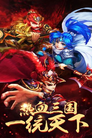 神奇三国游戏纯净版