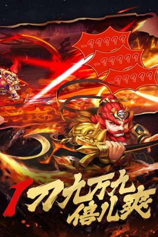 神奇三国游戏纯净版