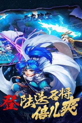 神奇三国游戏纯净版