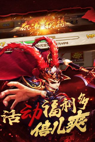 神奇三国游戏纯净版