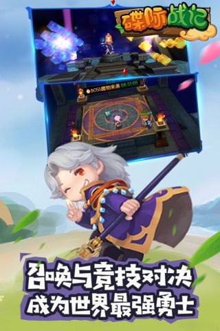 碟际战记游戏最新版