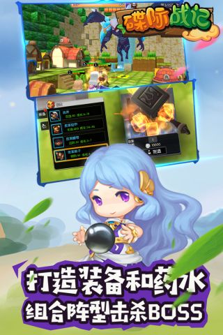 碟际战记游戏最新版