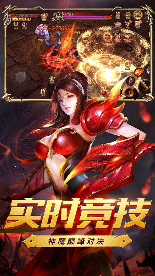 天魔契约免费原版图4