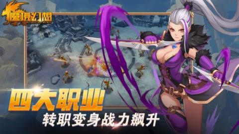 魔境幻想手游无广告版