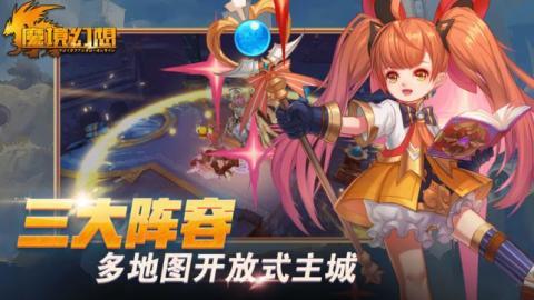 魔境幻想手游无广告版