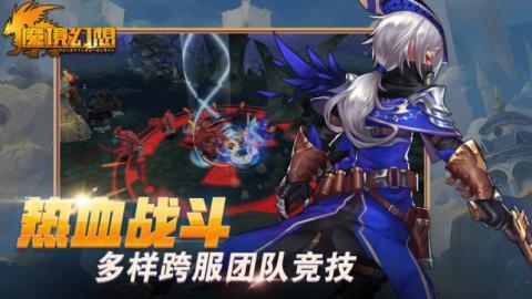 魔境幻想手游无广告版