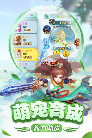 仙灵正传安卓直装版