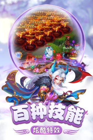仙灵正传安卓直装版