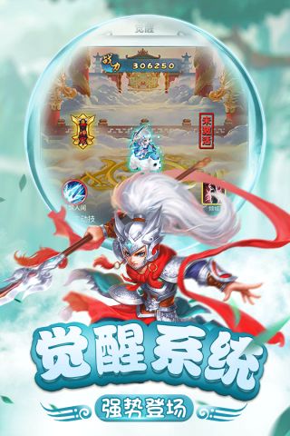 仙灵正传安卓直装版