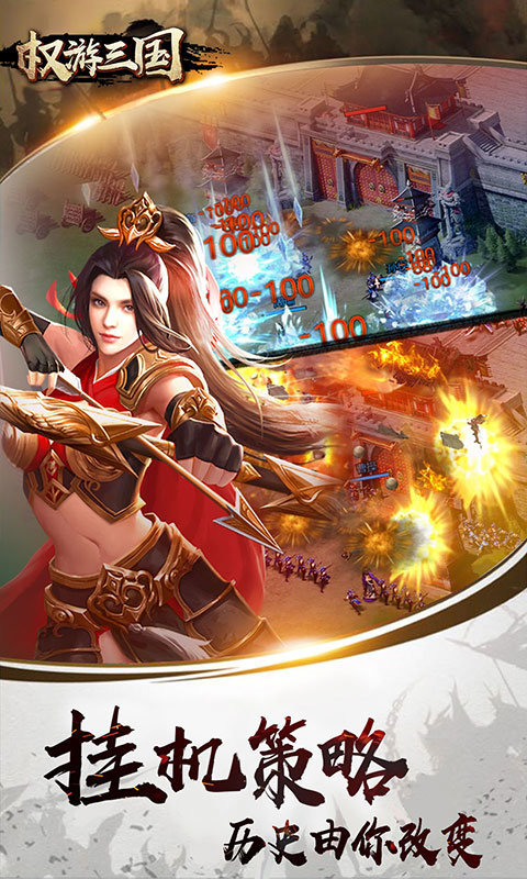 权游三国h5游戏完整版