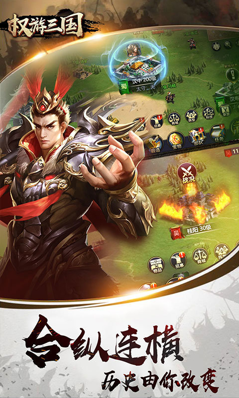权游三国h5游戏完整版