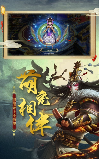 百鬼帝棺手游无广告版