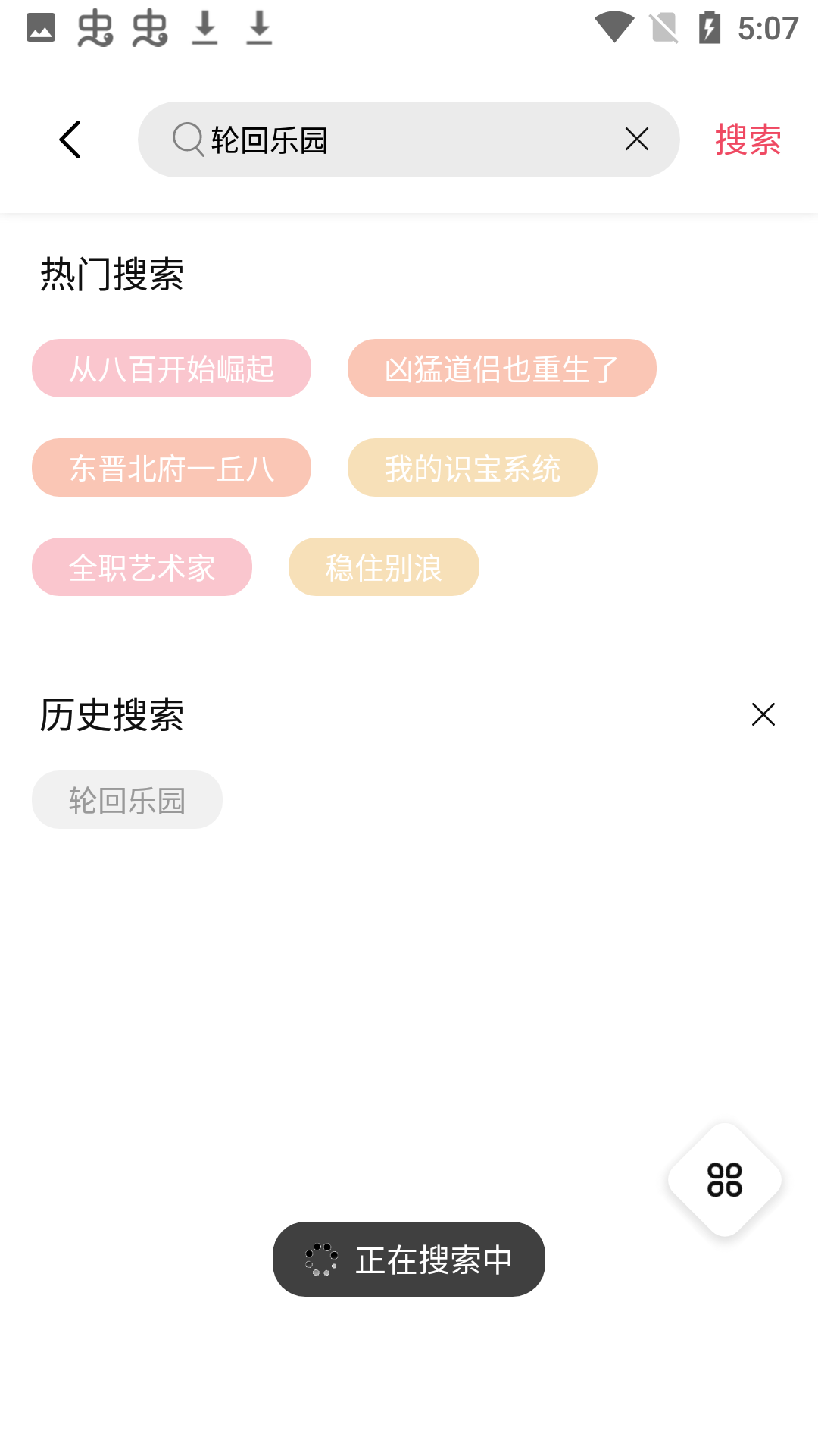 树莓阅读小说通用版图3