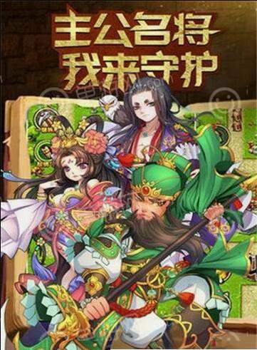 名将守卫手机最新版(2)