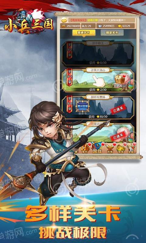 小兵三国安卓版