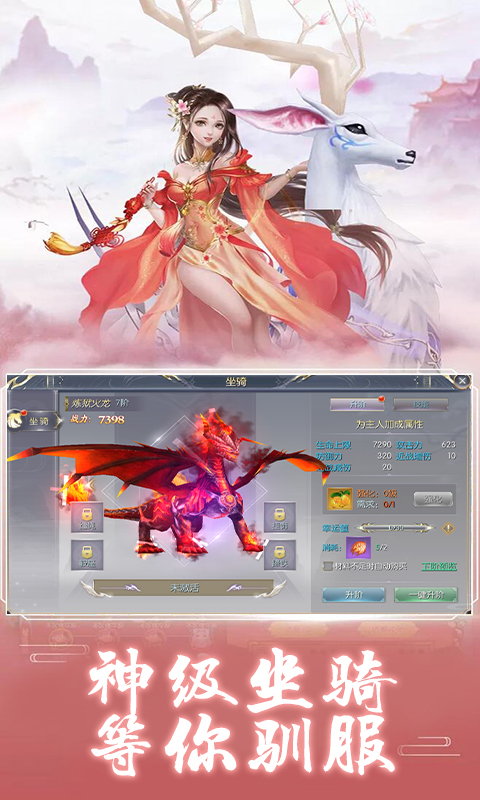 侠骨恩情无广告版