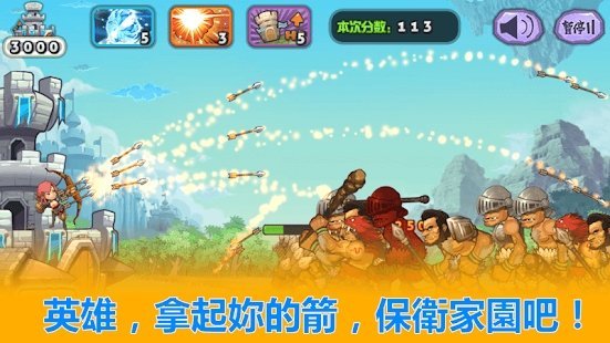 archerhero原版图2
