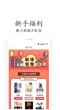 追阅小说手机正版