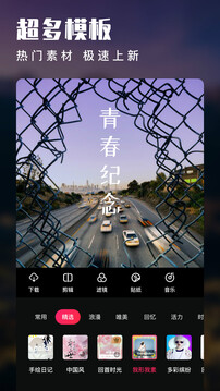 爱剪辑安卓官方版图1