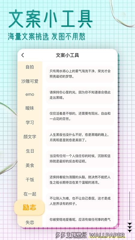 多多主题壁纸去广告官方正版图3
