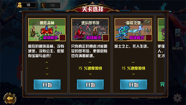 地下城进化版(3)