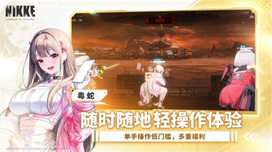 NIKKE胜利女神游戏最新版图1
