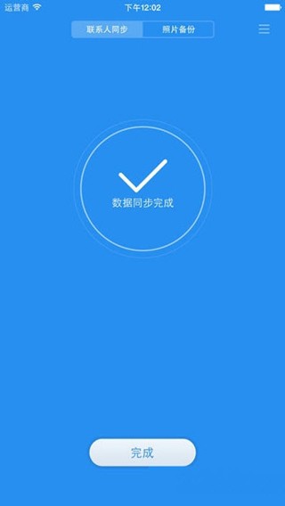 小米云盘最新版图2