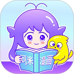 可米漫画去广告安卓免费版