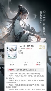 火星小说最新版图4