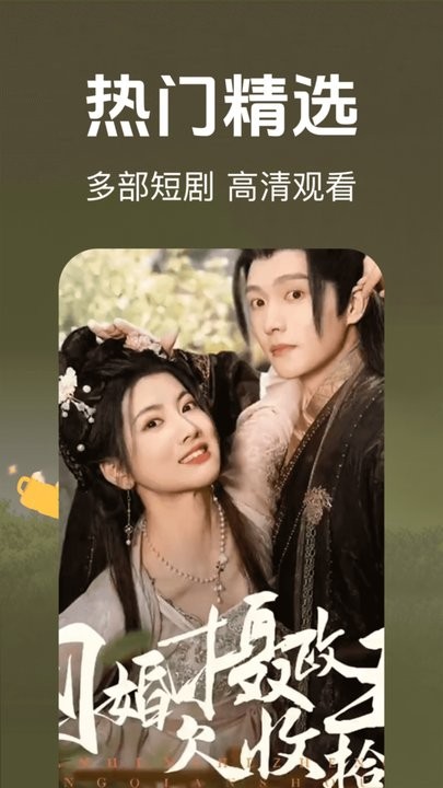 悟空微短剧最新免费版图3