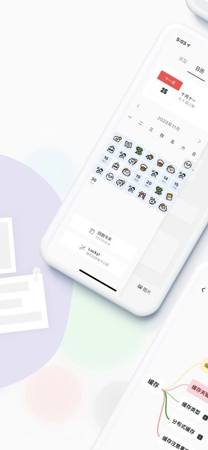 Migi软件无广告版图1