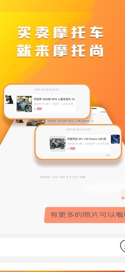 摩托尚手机免费版图1