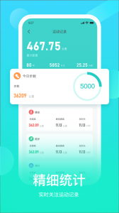HryFine手环安卓版图3