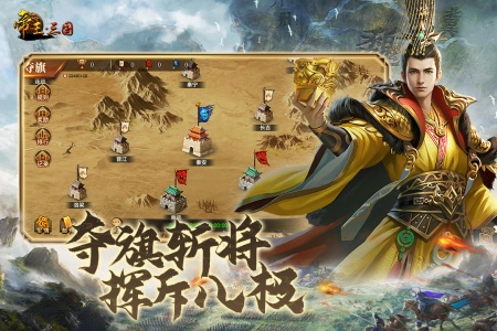 帝王三国2026正版(2)