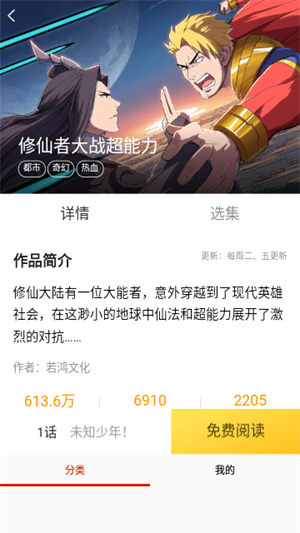乐可漫画无弹窗官方正版