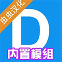 盖瑞模组全模组汉化版