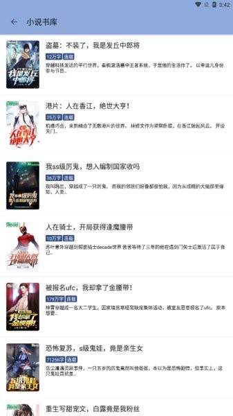 若风阅读去广告手机最新版图3