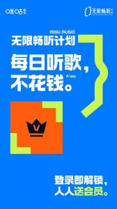咪咕音乐最新版图1