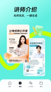 稿定设计通用版图4