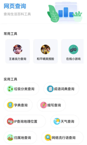 资源全能王本无广告版图4